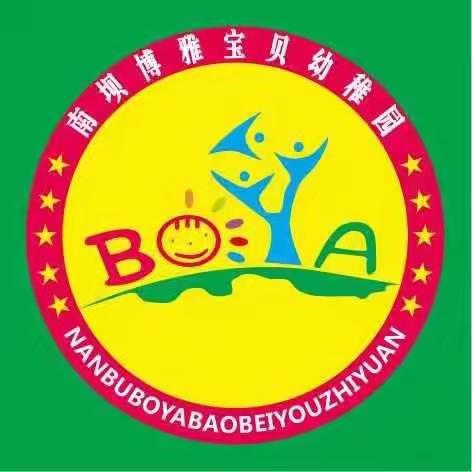 “我”的博雅一日生活