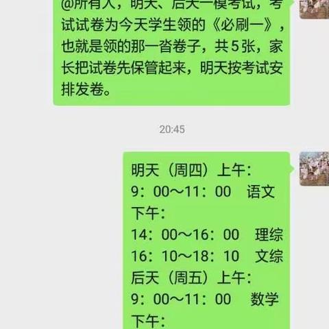 大马庄中学一模考试纪实