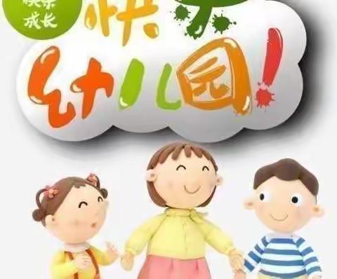 精彩瞬间     快乐分享–––张北幼儿园第四周剪辑