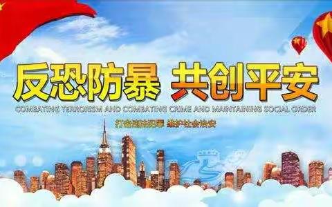 防恐防暴  共创平安——张炉集学区张北幼儿园“反恐防暴”演练活动