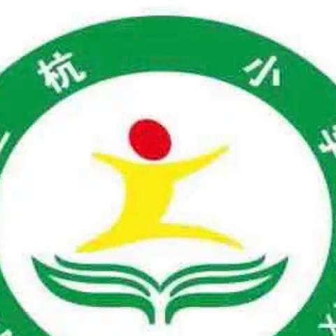 贡献力气 奉献绿色——上杭中小植树节活动纪实