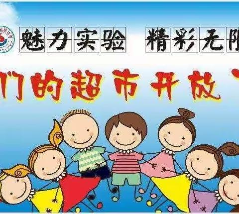 兑奖啦！兑奖啦！—实验中学绿色评价校园币兑换仪式