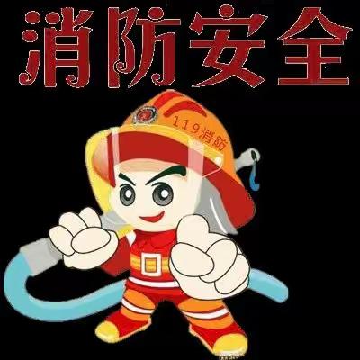 《圆梦幼儿园消防演练》