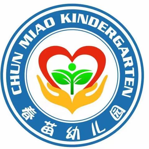 喜迎国庆，礼赞祖国-春苗幼儿园国庆节美篇