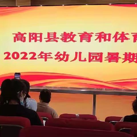 人生百年，始于幼年--2022年幼儿园暑假培训