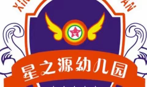 广州市白云区星之源幼儿园2022年“五一”劳动节放假通知及温馨提示