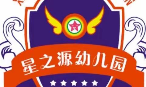 星之源幼儿园2022年端午节放假通知