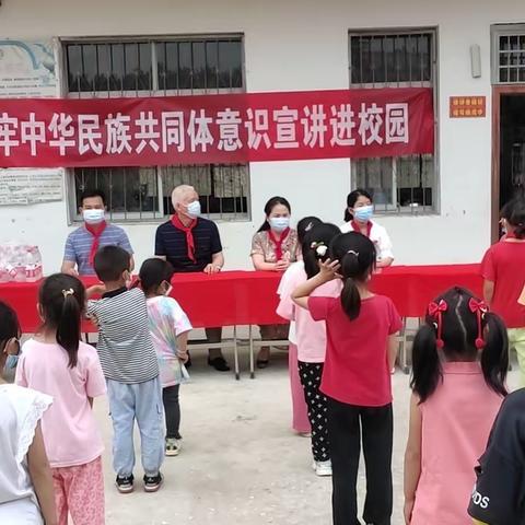“快乐六一、学会感恩”主题活动——庆祝新湖小学举办“淮滨县铸牢中华民族共同体意识宣讲进校园”活动圆满完成
