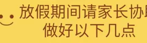 清明节放假通知与温馨提示