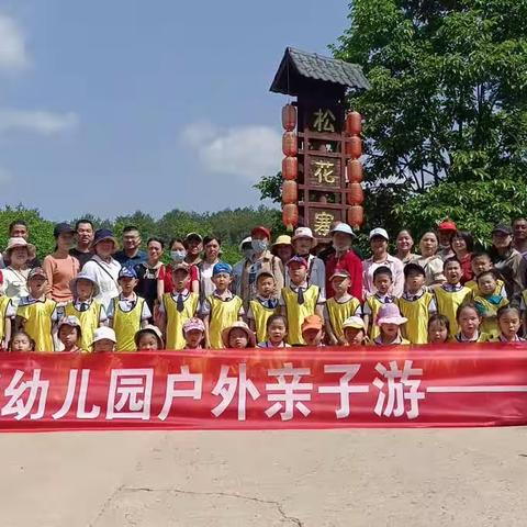 春风拂面，茶香满园——童话幼儿园大班亲子游