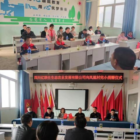 爱心捐赠，情暖校园