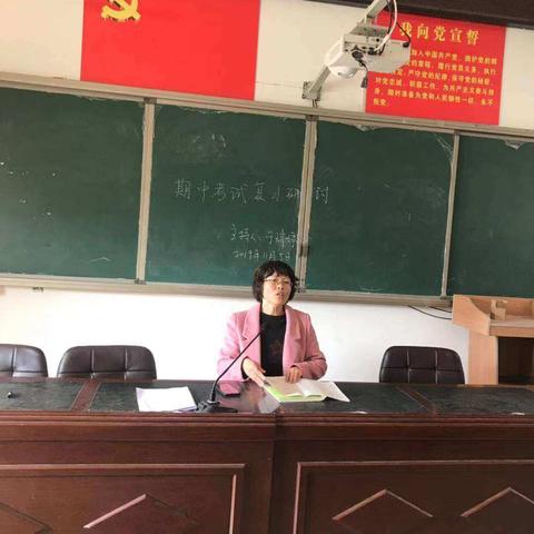期中考试复习研讨