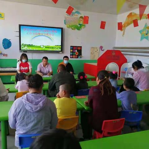 忠义乡中心幼儿园家长暑假工作安排暨安全教育会