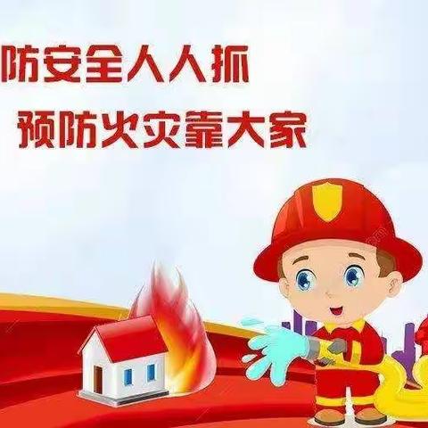 菲贝儿幼儿园突击消防演练
