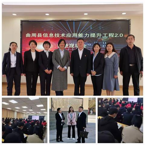 示范引领助成长,砥砺前行共芬芳——曲周县实验中学示范课引领全县中学信息化课堂迈向新台阶