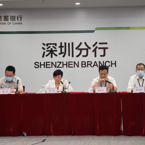 守法·守信·守责--邮储银行深圳分行组织召开2022年警示教育大会暨业内案件处置应急演练活动