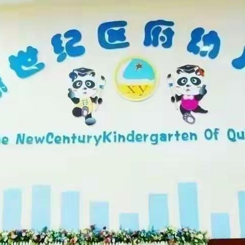 六盘水市钟山区区府路幼儿园——中二班一周精彩瞬间呈现🎉🎉