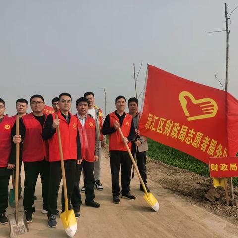 区财政局开展义务植树活动