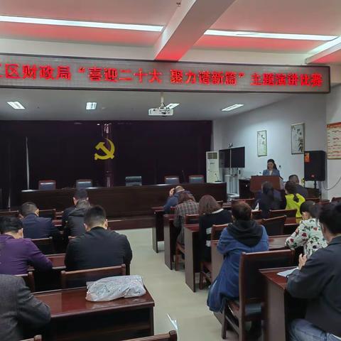 源汇区财政局开展“喜迎党的二十大”主题系列活动