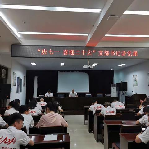 源汇财政局开展7月份主题党日活动