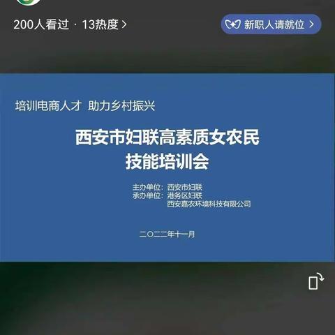 “美丽庭院+就业创业”，激发美丽庭院新活力