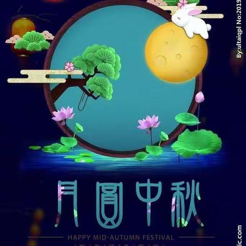 启明星幼儿园小一班中秋节美篇