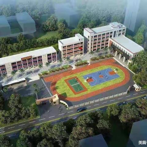 泉州台商投资区颍滨小学附属园2022年秋季招生通告