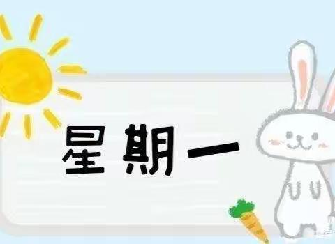 【每周食谱】双土中心幼儿园第十五周营养食谱