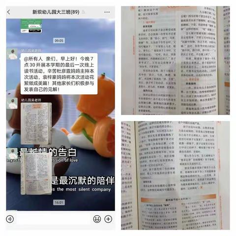 怎么向孩子表达期望