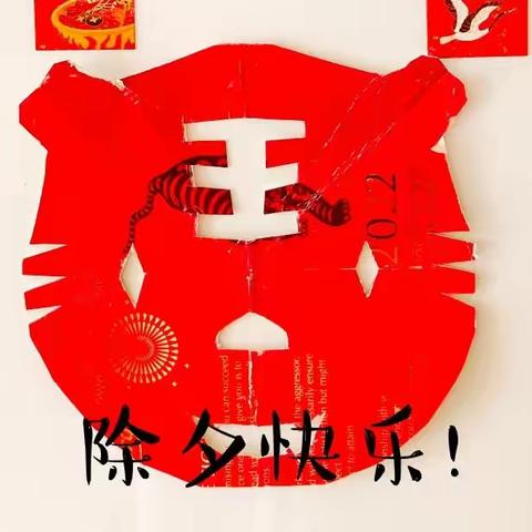 我的剪纸作品集（一）