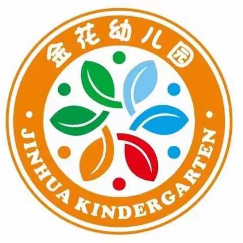 金花幼儿园——疫情防控致家长的一封信