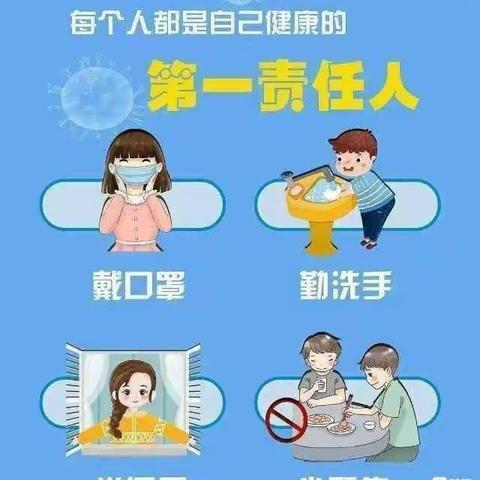 快乐过寒假 安全不放假—— 鸳鸯镇颉家门小学寒假致家长一封信