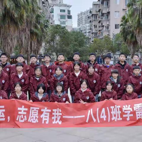 一封来自村委会的感谢信——记八（4）班“学雷锋，在行动”