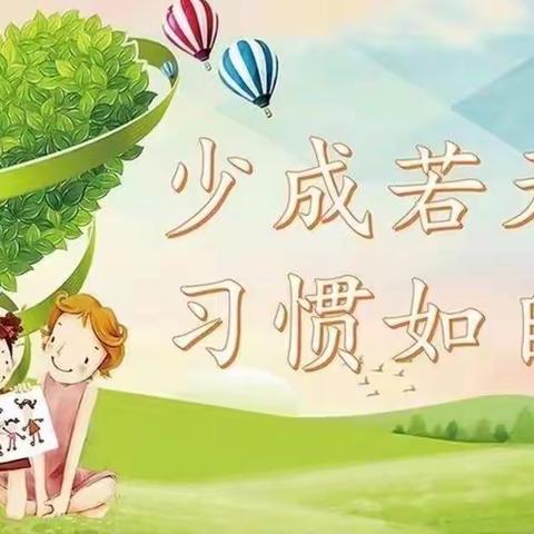 【班级视频进万家】好习惯，润一生——长山镇范公小学二年级一班（石海东）