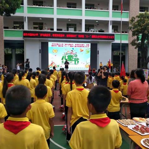 百色市逸夫小学《参与美食节，享受快乐童年致敬新时代》暨庆祝“六一国际美食节”校园美食文化节