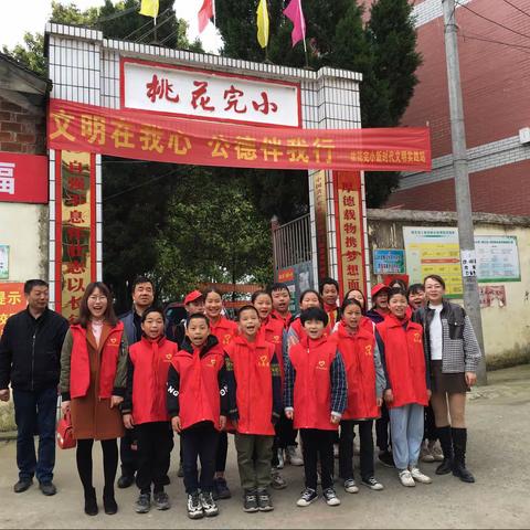 水西门桃花完小清明节祭扫活动——"文明祭祀英烈，继承革命遗志"