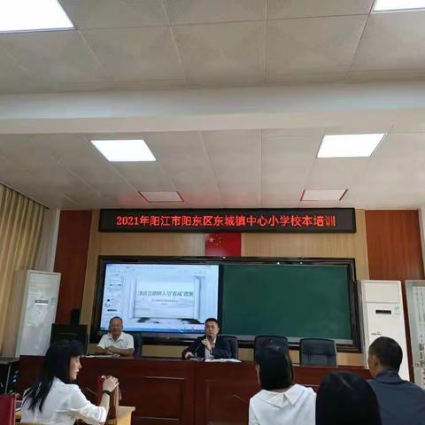 立德树人，做新时期的好教师——东城镇中心小学校本培训简报