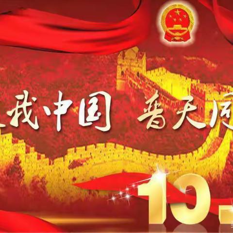 喜迎国庆，礼赞祖国 —玛多县中心幼儿园中一班国庆节美篇