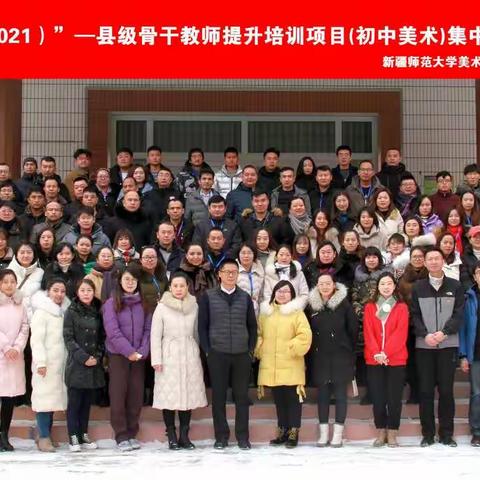 2021国培计划----中学骨干教师提升培训研修随笔