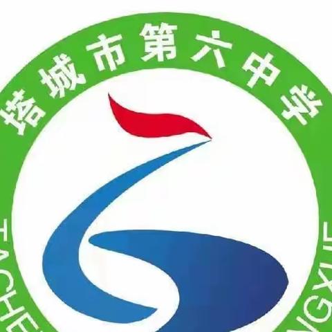 正视成绩，找准问题，提升质量——塔城市第六中学七年级期末考试质量分析会