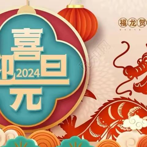 欢声笑语庆元旦 载歌载舞迎新年—高新一中八年级13班