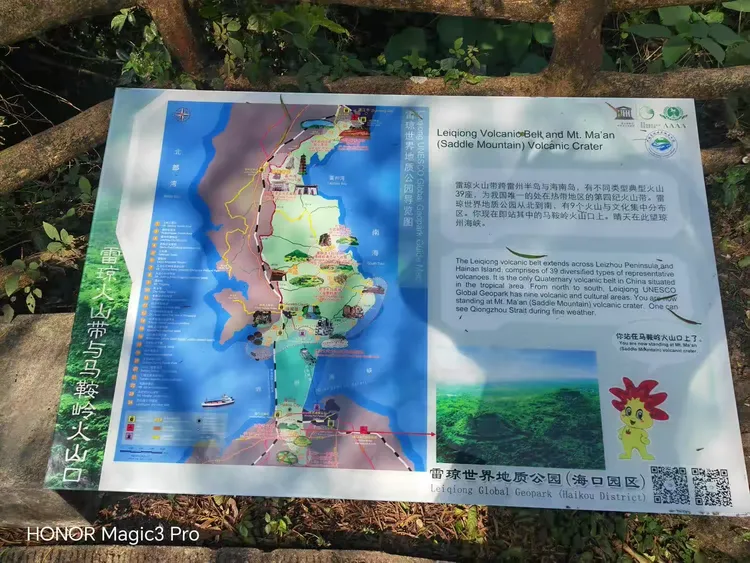 海南之旅———雷琼海口火山群世界地质公园