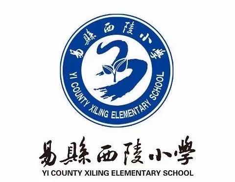 心系教师，情暖人心——县领导到西陵中心小学进行教师节慰问活动纪实