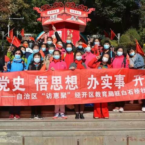 2021年10月14号红山重阳节快乐的一天