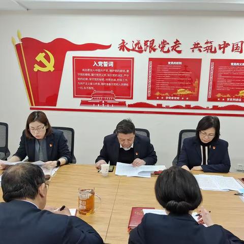 武汉分行资产负债管理部党支部召开2022年度组织生活会