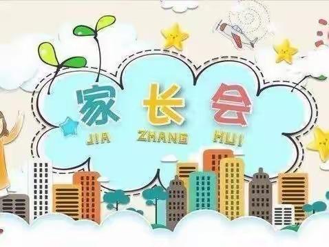 山丹中心幼儿园——2022年秋季学期法制安全，卫生防疫家长会