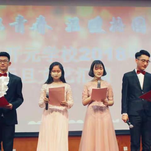 👏️宁夏开元学校2018年 ―― 元旦文艺汇演