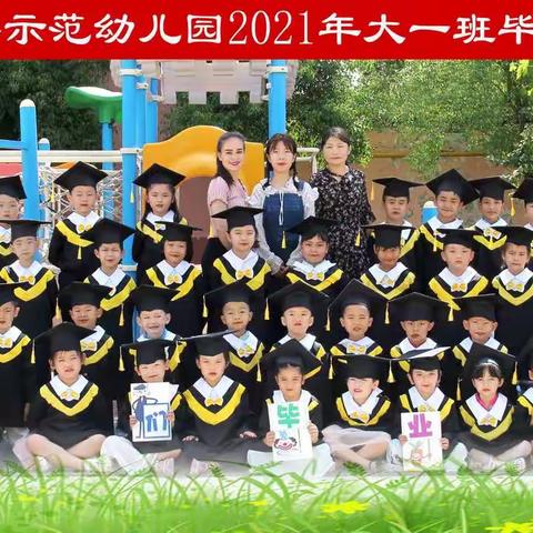 ✨✨✨童心向党，花开向阳，追逐梦想2021年霍城县示范幼儿园大班毕业典礼