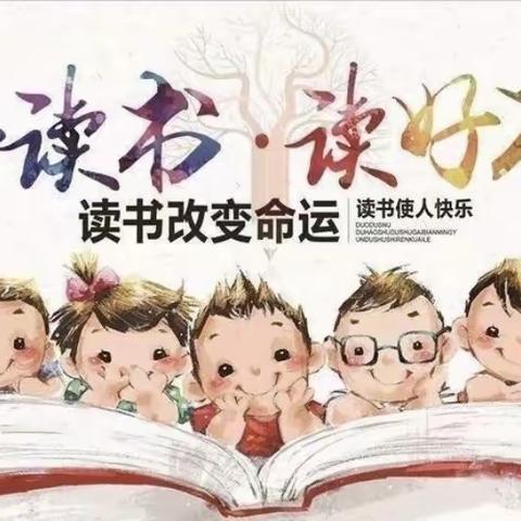 爱阅读   爱生活——记杨林小学班级阅读打卡活动