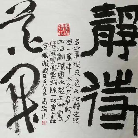 共克时艰·“艺”不容辞 ——调兵山市抗疫主题书法网络展